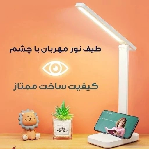 چراغ مطالعه شارژی مدل D20a