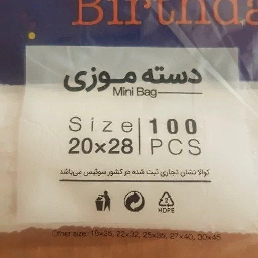 کیسه خرید کوالا 32در22 کیسه فروشگاهی بسته 100 عددی دسته موزی نایلونی کوالا کیسه نایلکس نایلون عمده فروشی