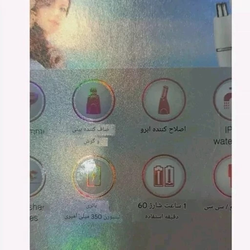 شیور و موزن سه کاره وی جی ار VGR 611