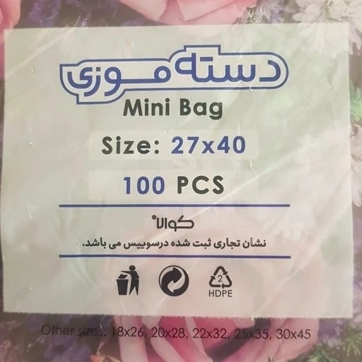 کیسه خرید کوالا 40 در 27 کیسه فروشگاهی بسته 100 عددی کیسه خرید دسته موزی کوالا پلاستیکی عمده فروشی