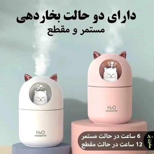 دستگاه بخور و رطوبت ساز سرد مدل A205