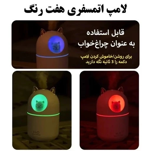 دستگاه بخور و رطوبت ساز سرد مدل A205