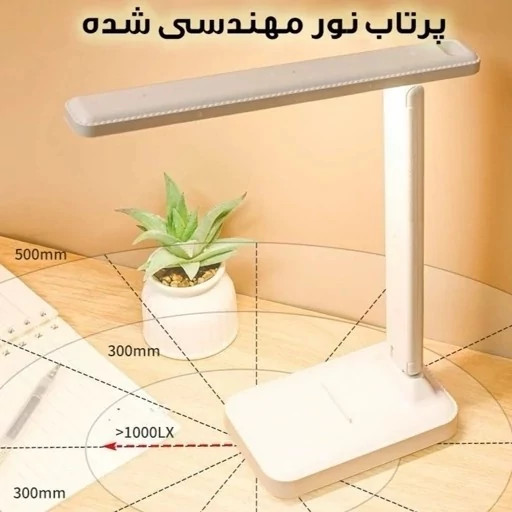 چراغ مطالعه شارژی مدل D20B