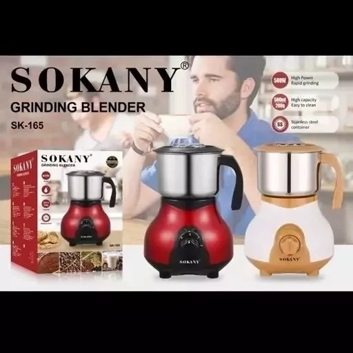 آسیاب حرفه ای سوکانی مدل SmK.165موتورسنگین