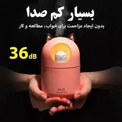 دستگاه بخور و رطوبت ساز سرد طرح گربه چراغ دار مدل a205- کد102