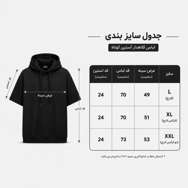 تی شرت مردانه کلاهدار نخی گرم بالا طرح حروف مدل STRONG مشکی