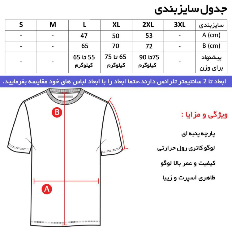 تیشرت آستین بلند مردانه جنس جودون طرح تیم بارسلونا یقه ایستاده سایز L XL 2XL