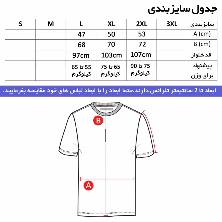 ست تیشرت آستین بلند مردانه و شلوار طرح تیم لیورپول جنس جودون و نخی