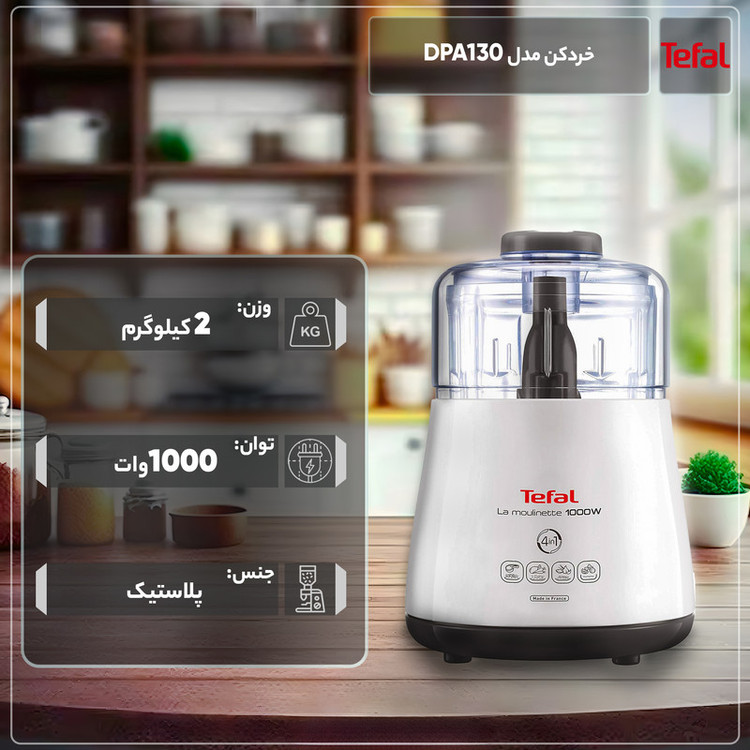 خردکن تفال مدل DPA 130