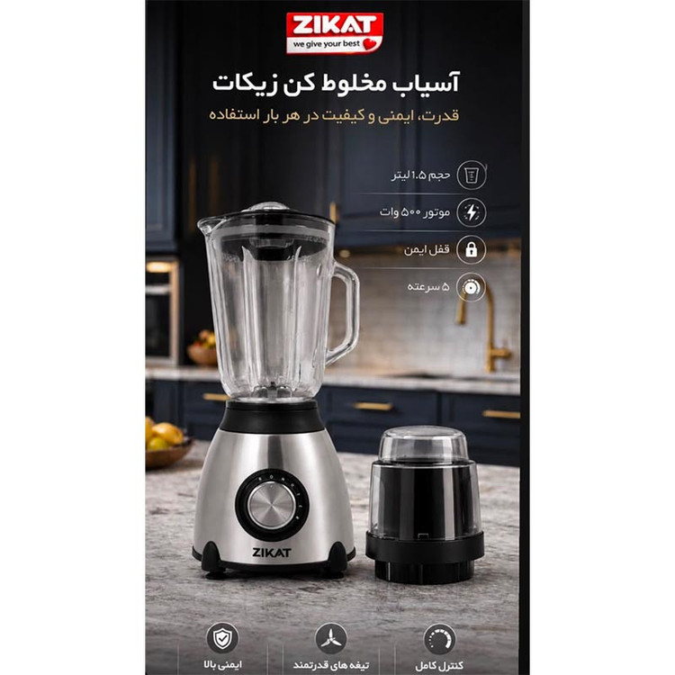 مخلوط کن و آسیاب زی کات مدل 10152