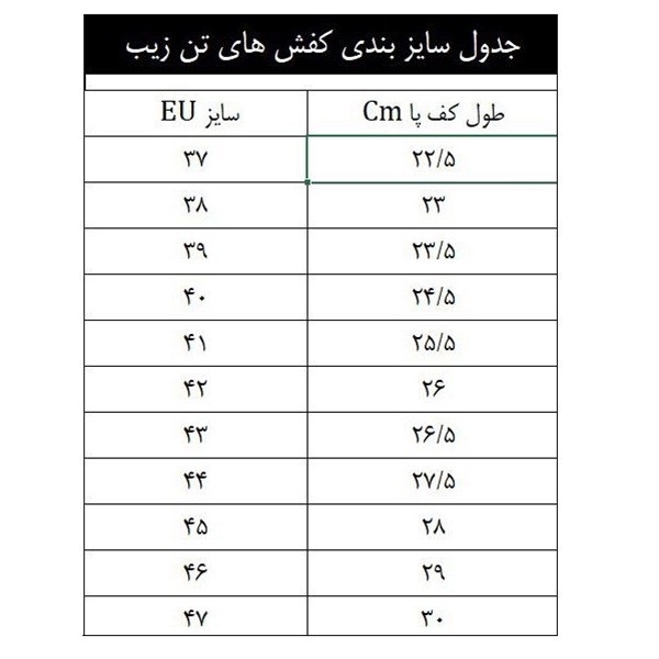 کفش پیاده روی تن زیب مدل تریل کد 01