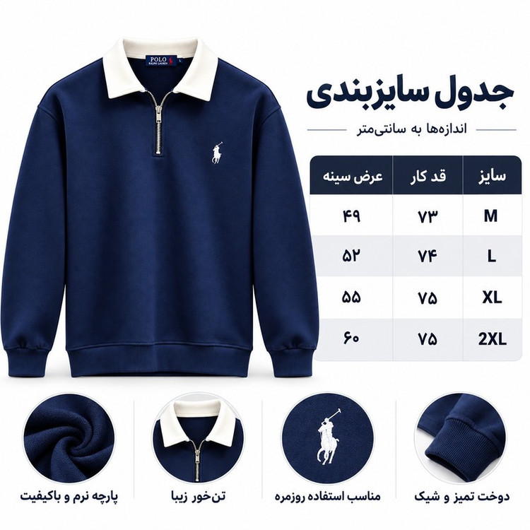 سویشرت مردانه مدل نیم زیپ و یقه دار