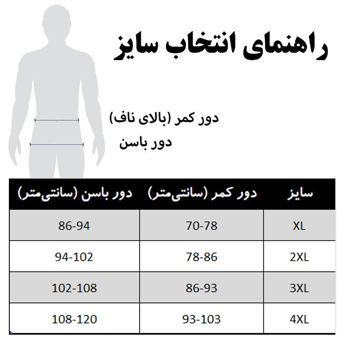 مایو پادار مردانه مدل دو لایه کد 1001