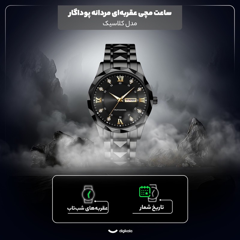 ساعت مچی عقربه ای کوارتز مردانه مدل کلاسیک دی دیت بند استیل طرح تراش الماسی کد C1.10