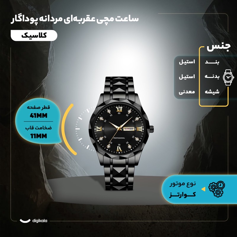 ساعت مچی عقربه ای کوارتز مردانه مدل کلاسیک دی دیت بند استیل طرح تراش الماسی کد C1.10