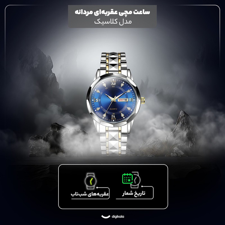 ساعت مچی عقربه ای کوارتز مردانه مدل کلاسیک دی دیت بند استیل طرح تراش الماسی کد c1.6