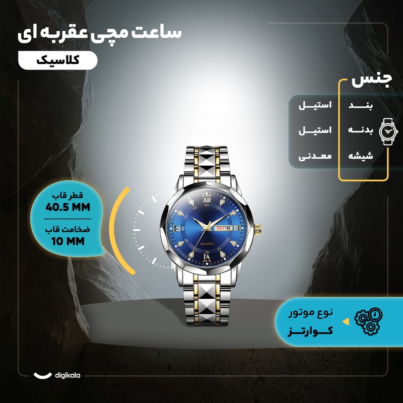 ساعت مچی عقربه ای کوارتز مردانه مدل کلاسیک دی دیت بند استیل طرح تراش الماسی کد c1.6