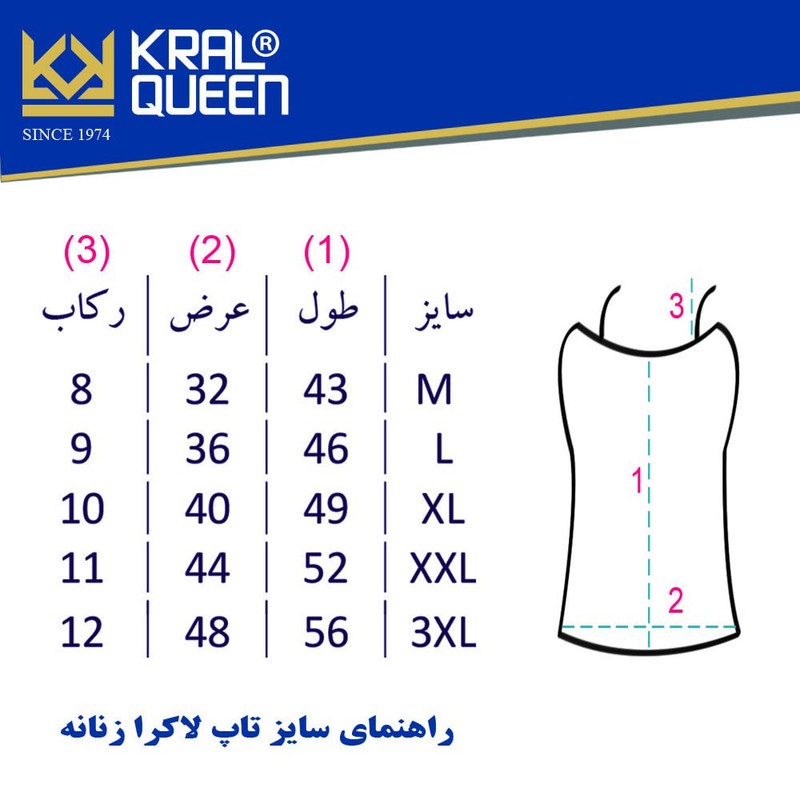 تاپ زنانه کرال کوئین مدل سوپر پنبه کد 09 بسته سه عددی