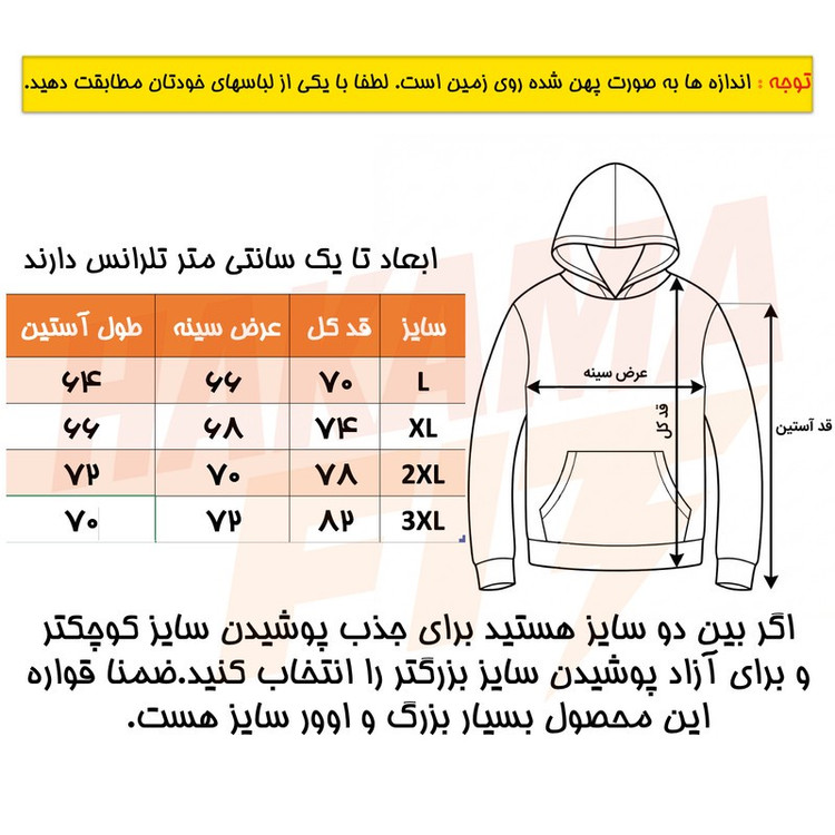 هودی مردانه مدل FUN DAY