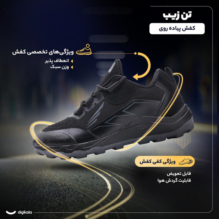 کفش پیاده روی تن زیب مدل تریل 02BLC