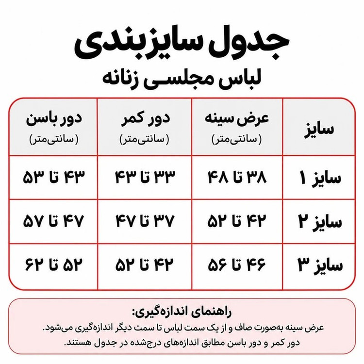 پیراهن مهمانی زنانه مدل ریحانا