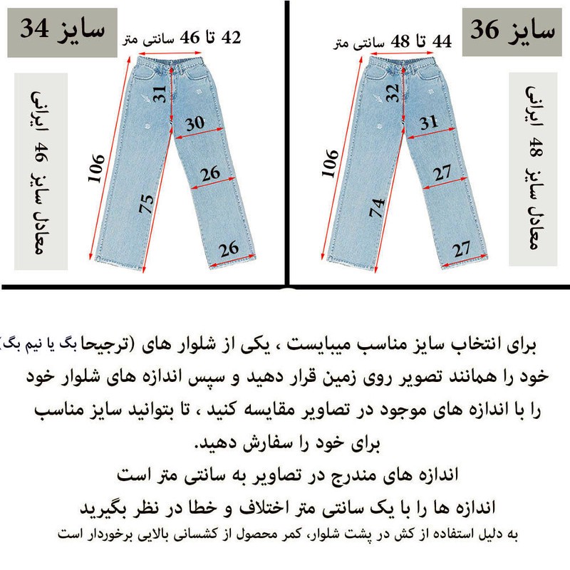 شلوار جین نیم بگ زنانه دیان مدل NI RADO RO