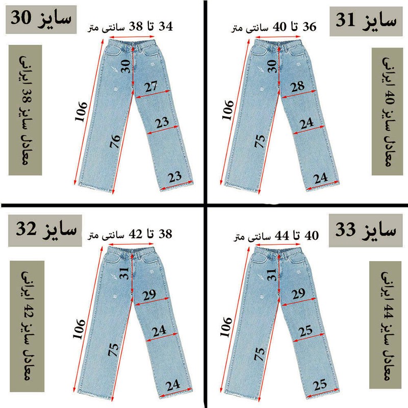 شلوار جین نیم بگ زنانه دیان مدل NI RADO RO