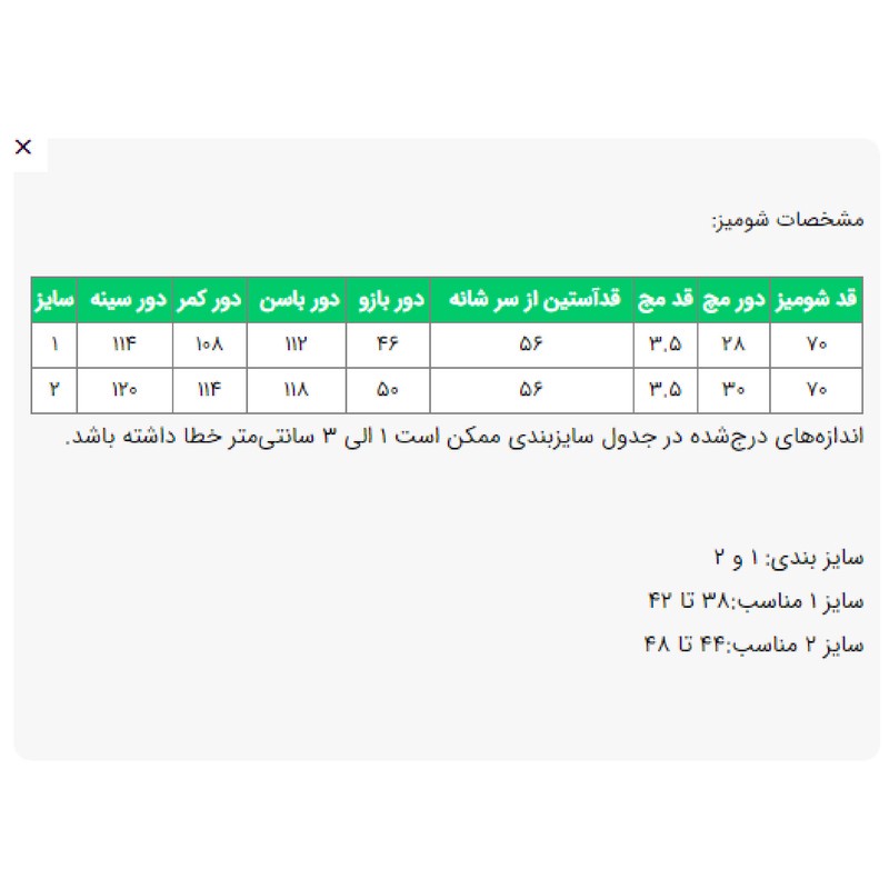 شومیز زنانه السانا مدل مالنا کد 2716