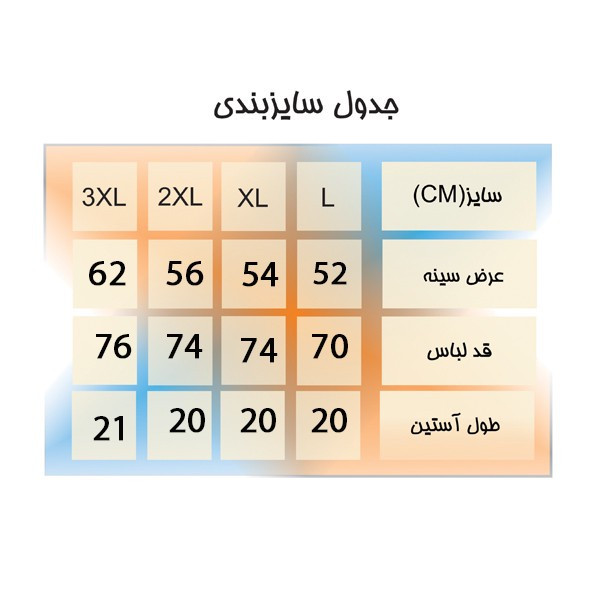 تی شرت آستین کوتاه یقه گرد مردانه مدل هندسی کد B1003