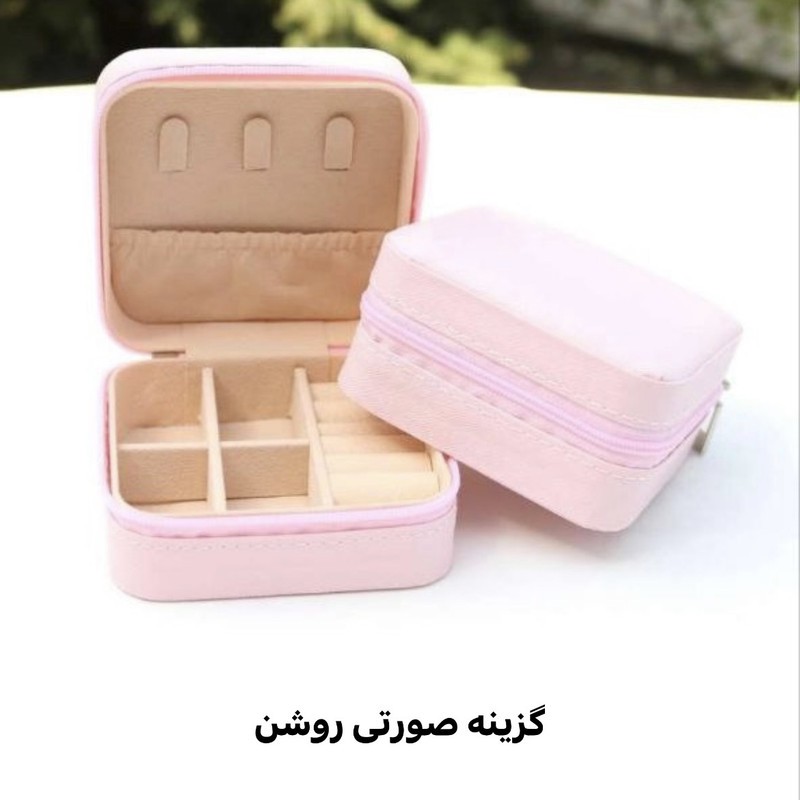 جعبه جواهرات مدل مسافرتی