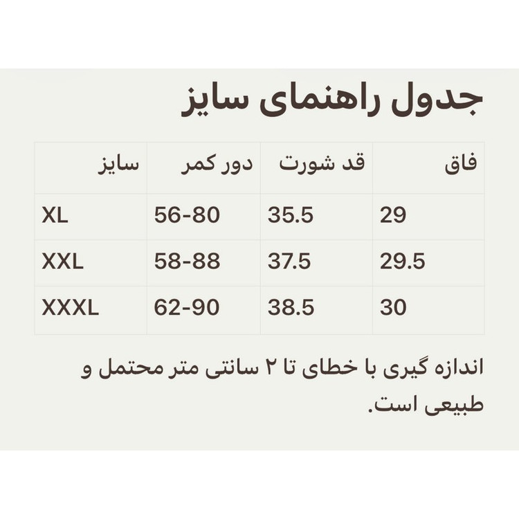 شورت باکسر مردانه مدل یکتا Fa