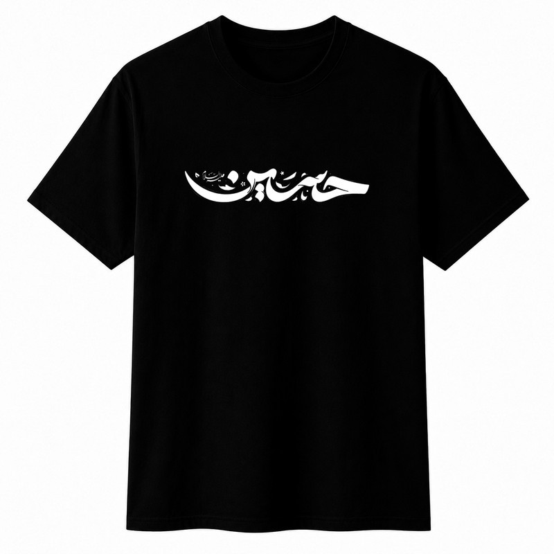 تی شرت آستین کوتاه مردانه مدل A87 طرح محرم یا حسین