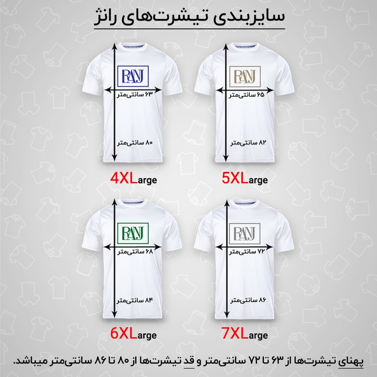 تی شرت آستین کوتاه مردانه رانژ مدل 22RA17D02M-1938-01 بسته 2 عددی