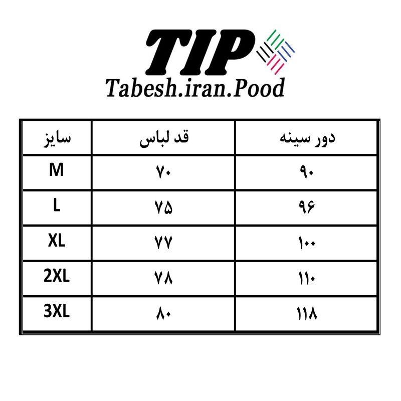 زیرپوش رکابی یقه گرد مردانه تابش ایران پود مدل سوپرپنبه اعلاء SP002