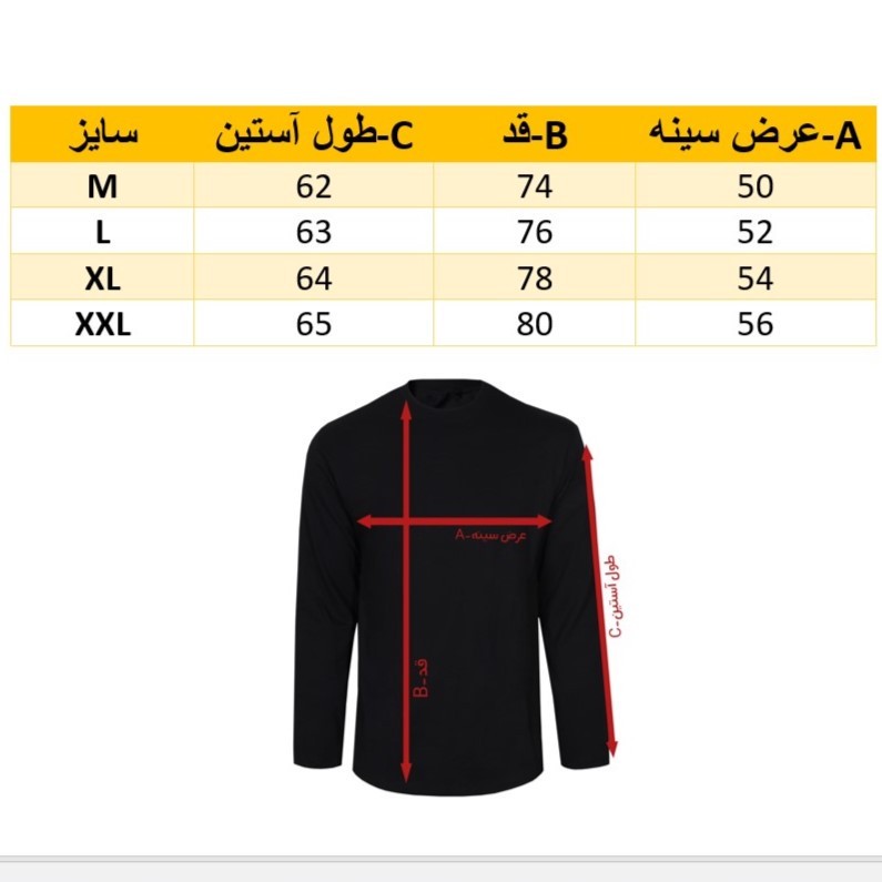 تی شرت آستین بلند مردانه مدل EIblM162