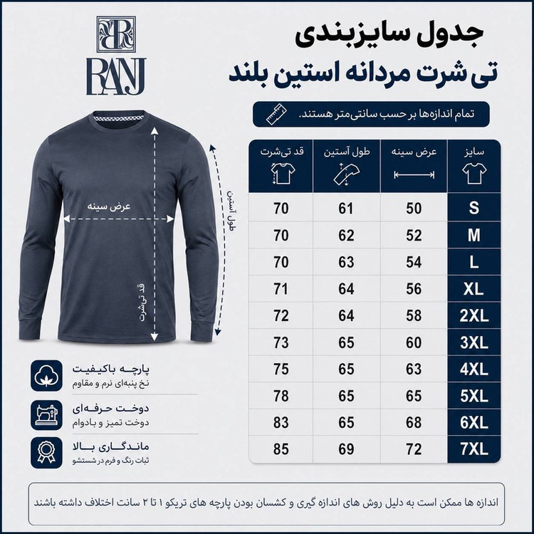 تی شرت آستین بلند مردانه رانژ مدل جیب دار 22RA02D07M-2505-01