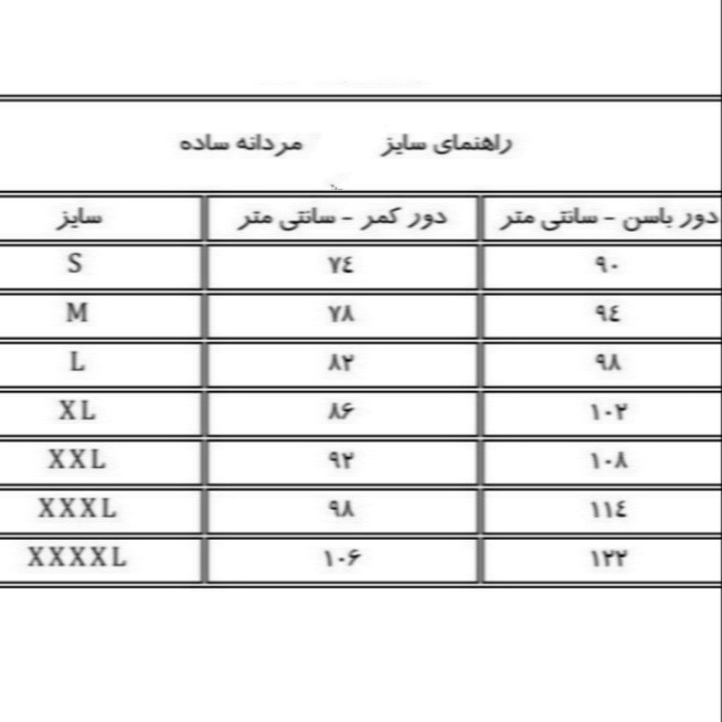 زیرپوش رکابی مردانه مدل 1178