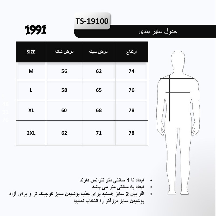 تی شرت اورسایز آستین کوتاه یقه گرد مردانه نوزده نودیک مدل TS19100