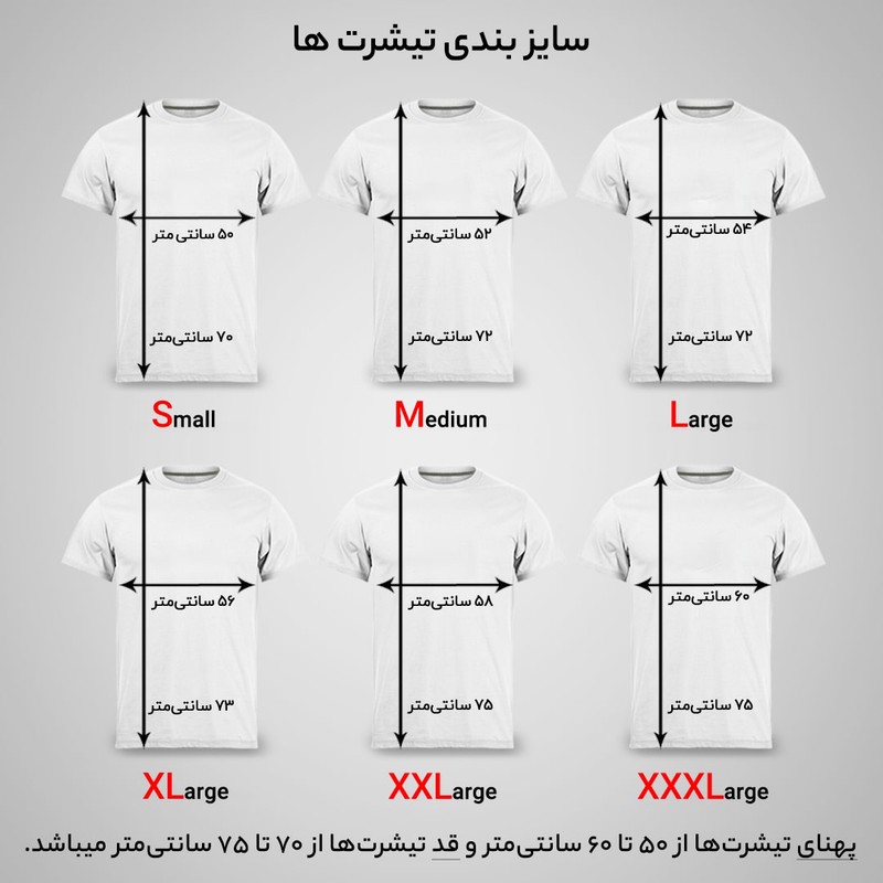 تی شرت آستین کوتاه مردانه مدل کشتی کد NC1 0377