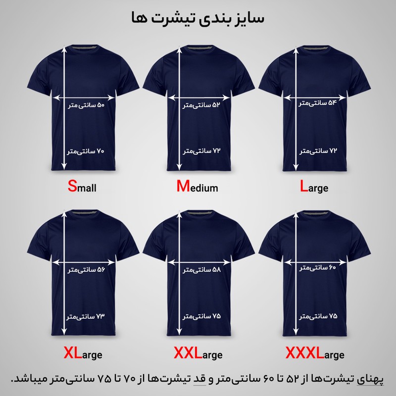 تی شرت آستین کوتاه مردانه مدل کشتی کد NC1 0376