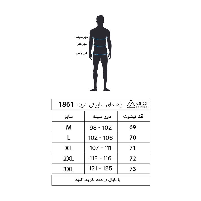 تی شرت آستین کوتاه مردانه آریان نخ باف مدل 1861