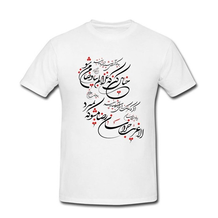 تیشرت مردانه طرح شعر خطاطی کد 0133