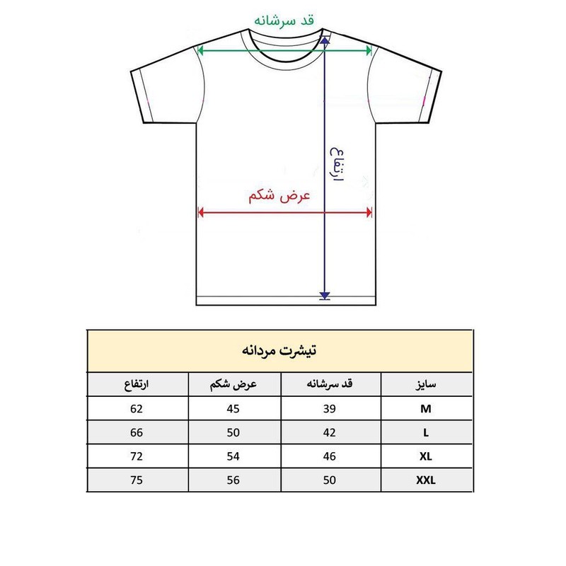 تی شرت آستین کوتاه مردانه پاد آفرین مدل حیوانات شیر خورشید کد 1991