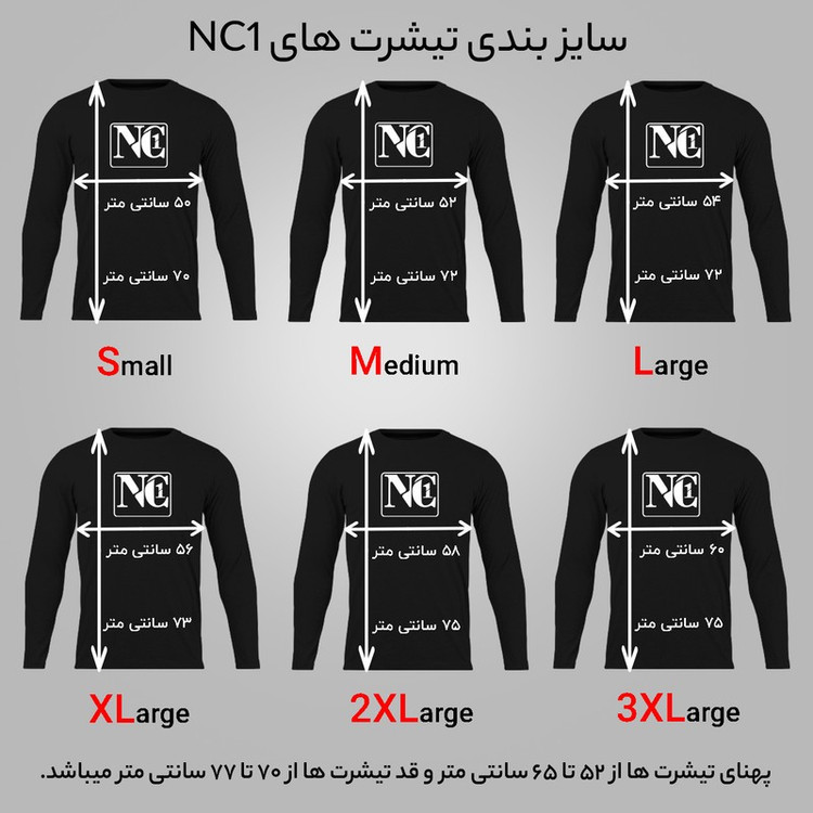 تی شرت آستین بلند مردانه مدل NC1 0328