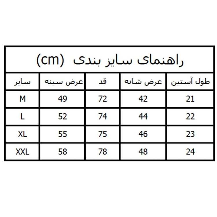 تی شرت آستین کوتاه مردانه مدل یک رو پنبه