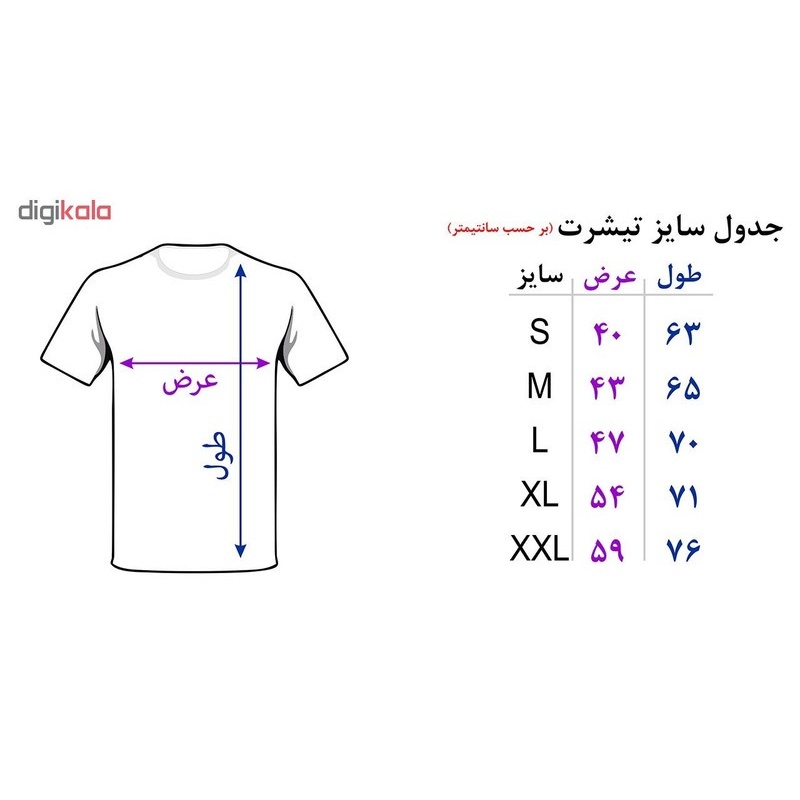 تی شرت آستین کوتاه مردانه طرح تیم ملی کد 2136