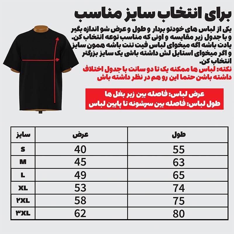 تی شرت آستین کوتاه مردانه مدل نوشته دار فارسی c105