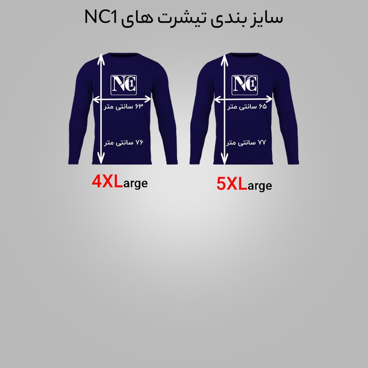 تی شرت آستین بلند مردانه مدل NC1 0364 just do it