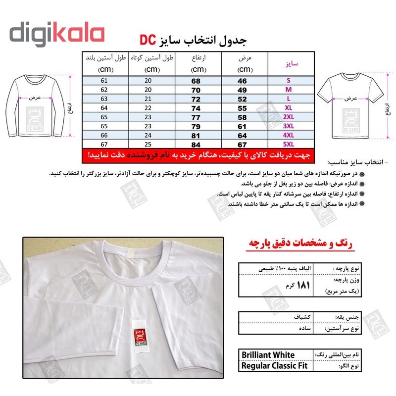تیشرت آستین کوتاه مردانه دی سی کد DC-1BWH