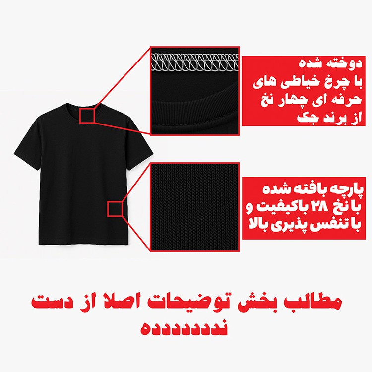 تی شرت آستین کوتاه مردانه مدل کیت آرژانتین کد V8